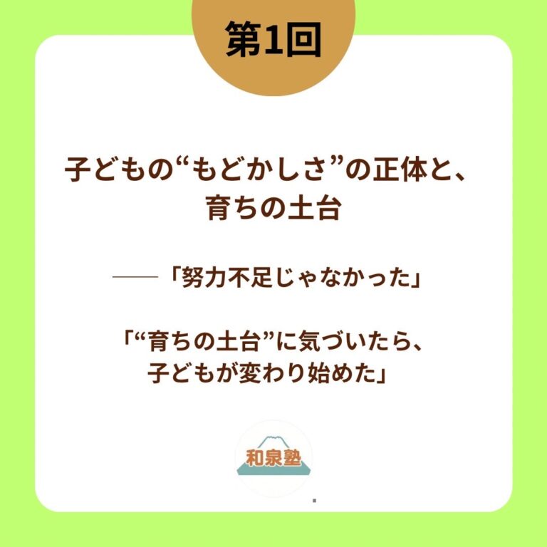 今日から始まる新シリーズ（全6回）